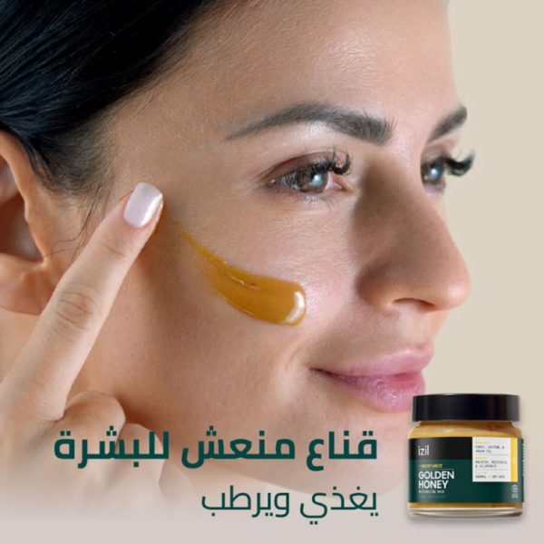 Golden Honey Moisturizing Mask - Nourish, Moisturize, & Illuminate - Image 8